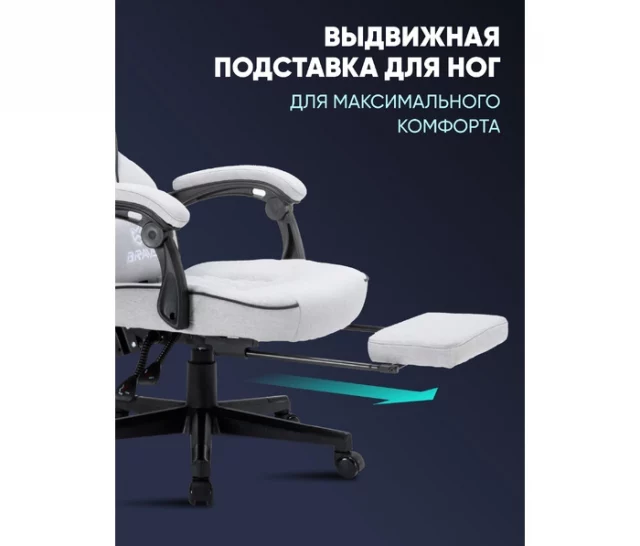 Компьютерное поворотное кресло BRAVE WS-5 Wong Grey (ткань, светло-серый) — изображение 2