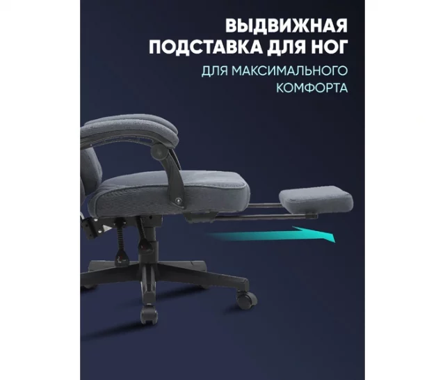 Компьютерное поворотное кресло BRAVE WS-5-1 Wong Black (ткань, черный) — изображение 5