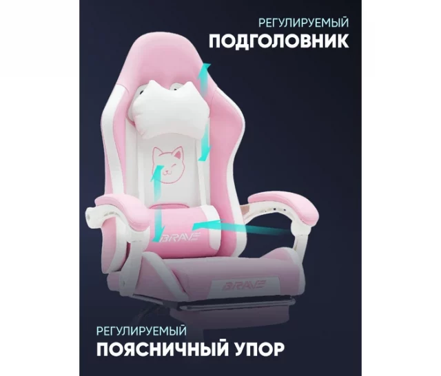 Компьютерное поворотное кресло BRAVE WS-7 Kitten Pink (экокожа, розовый / белый) — изображение 4